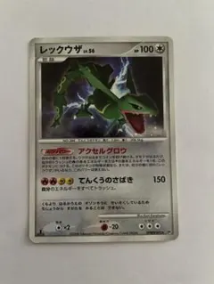 レックウザ ★ 拡張パック 秘境の叫び DP5 DPBP#442