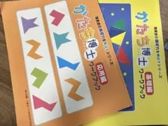 かたち博士 基礎編 応用編 ワークブックセットのサムネイル