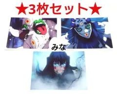 鬼滅の刃 刀鍛冶の里編 ブロマイドくじ 玉壺 無一郎