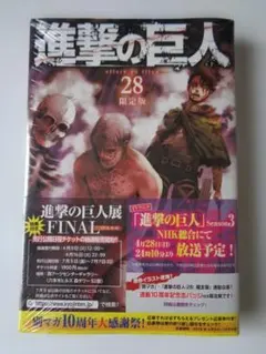 2026年最新】進撃の巨人 限定版の人気アイテム - メルカリ