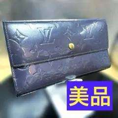 ①☆美品☆ヴェルニ♪アンディゴ ポルトトレゾール 