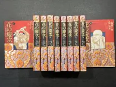 花の慶次 雲のかなたに 文庫版 全10巻セット 全巻 原哲夫