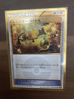 エネルギーつけかえ UR XY6 エメラルドブレイク 090/078