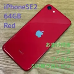 iPhone SE2 64GB レッド SIMフリー バッテリ74%【本体のみ】 - メルカリ