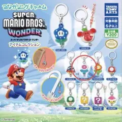 つながるリングチャーム　スーパーマリオブラザーズワンダー　アワフラワー