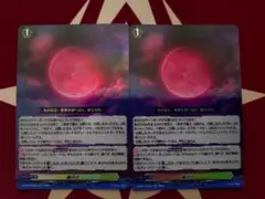 ヴァンガード 赫月光 かくげつこう RR 4枚 - メルカリ