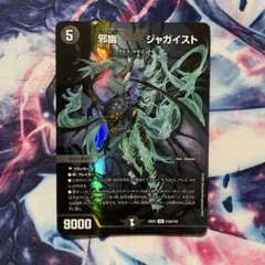 2026年最新】邪幽の人気アイテム - メルカリ