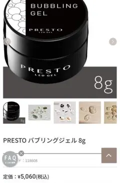 新品未使用２個セットPRESTO バブリングジェル 8gバブルネイルのサムネイル