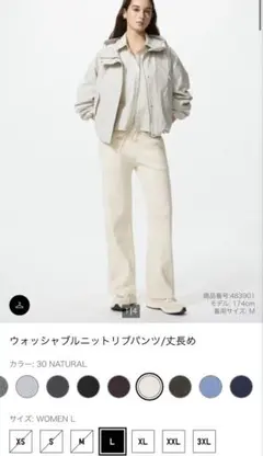 【新品未使用タグあり】ウォッシャブルニットリブパンツ　Ｌサイズ