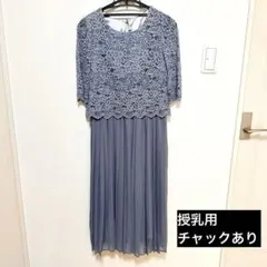 マタニティ パーティドレス 授乳対応 ワンピース 水色 Sサイズ レース　結婚式