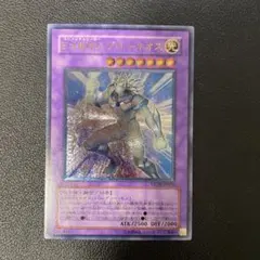 遊戯王　グローネオス　レリーフ　極美品 遊戯王 グローネオス レリーフ 極美品 遊戯王グローネオス