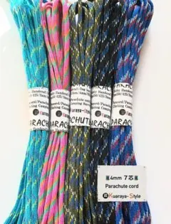 ●デザートセット５m５本◇パラコード◇期間限定・在庫限り◇クラヤセット