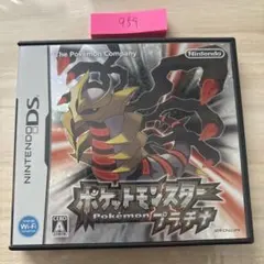 ポケットモンスタープラチナ　DS