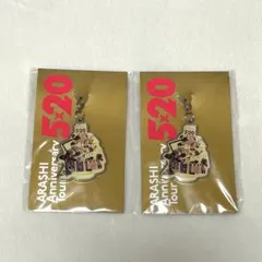 5×20 嵐 会場限定チャーム 紫 2点セット