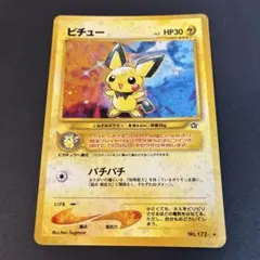 ポケモンカード 旧裏面ピチュー ポケモンカードNEO