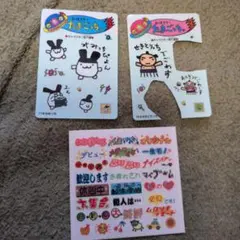 まもなく削除！　たまごっちシール　1997 平成　レトロ　＆おまけシール