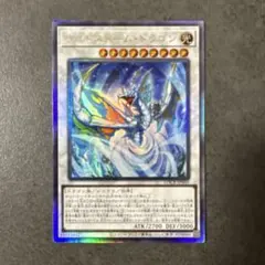 遊戯王カード ライトストーム・ドラゴン アルティメットレア