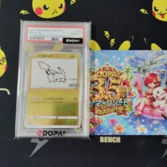 2026年最新】長場雄 ピカチュウ psa10の人気アイテム - メルカリ