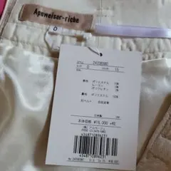 アプワイザーリッシェ