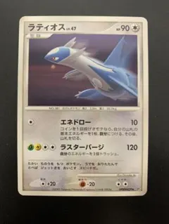 ラティオス LV.47 DPBP#439のサムネイル