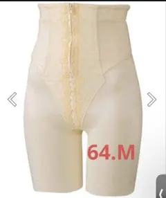 ワコールマタニティ　ルアノーレ産後シェイプマミーガードル64.M