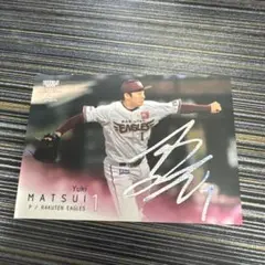 2025年最新】松井裕樹 カードの人気アイテム - メルカリ