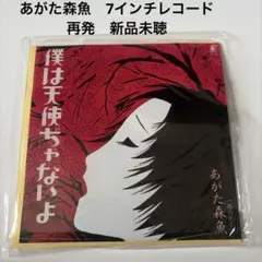 HOTBC店様 リクエスト 2点 まとめ商品