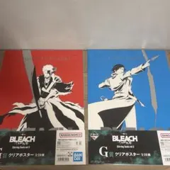 이치방쿠지 BLEACH G賞 クリアポスター 2장 세트