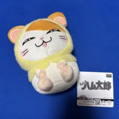 とっとこハム太郎　ひよこぬいぐるみ　ハム太郎　えがお　人形　マスコット　未使用