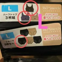 Lサイズ ハーフトップ3枚&ショーツ5枚セット