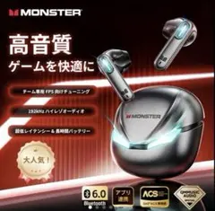 Monster Airmars Q15 ゲーミングイヤホンのサムネイル