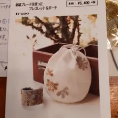 ＊y＊様 リクエスト 2点 まとめ商品