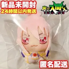 2026年最新】入間くん ぬいぐるみ アスモデウスの人気アイテム - メルカリ