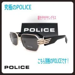 ポリス サングラス 新品プレミア生産終了モデル正規品 PLC64J 0700 
