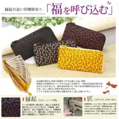 鹿革印傳本漆 トンボ柄 長財布 19-05 ベージュ×ブラック - メルカリ