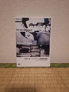 廃盤『ゴダール／ソニマージュ初期作品集』ジャン＝リュック・ゴダール