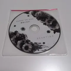 CLOSE TO YOU 謀叛の美学 DEVOTION CD