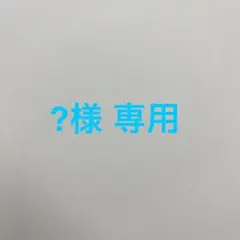 21aw ギャルソン オム プリュス 異素材 ドッキング ロング ニット S