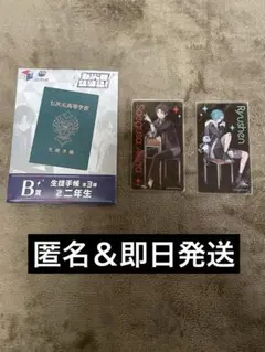 七次元生徒会　くじセット　２年生