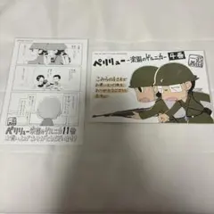 Chika様 リクエスト 2点 まとめ商品