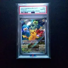 2026年最新】ピカチュウ プロモ スカーレット psa10の人気アイテム