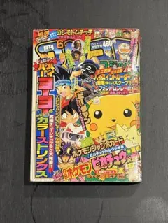 2025年最新】コロコロコミック 1998の人気アイテム - メルカリ