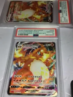 psa10 2枚リザードンvmaxエラーsr加工と、エラーでないセット psa10 2枚リザードンvmaxエラーsr加工と、エラーでないセット