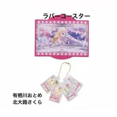 アイカツ グッズコレクション2 大スター宮いちご祭り