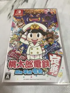 Switch 桃太郎電鉄 昭和 平成 令和も 定番！　新品シュリンク付き