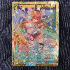 Z/X 七の夜の愛縁 フォスフラム SEC シークレット - メルカリ