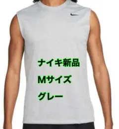 値下げ ナイキ Mサイズ　グレー　タンクトップ