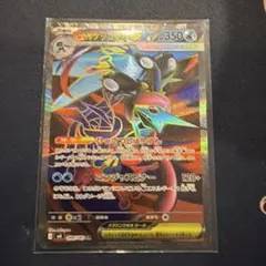 メガゲッコウガex SR MEGA 拡張パック ニンジャスピナー キラ 098… メガゲッコウガex SR MEGA 拡張パック ニンジャスピナー キラ 098