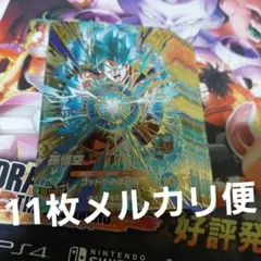 SDVA-001孫悟空11枚 ドラゴンボールスーパーダイバーズ