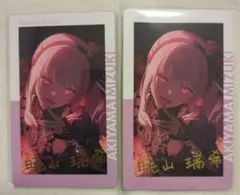 プロセカ エピカ 暁山瑞希 27C 箔押し 10枚セット | Mercari